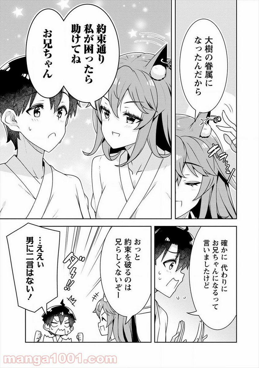 ページ 19 — 第10話