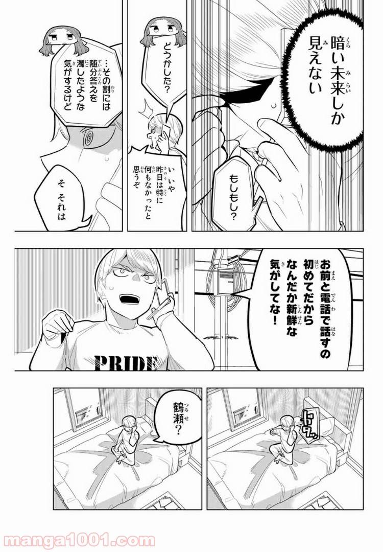 ページ 5 — 第121話