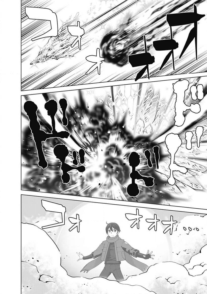 ページ 4 — 第111話