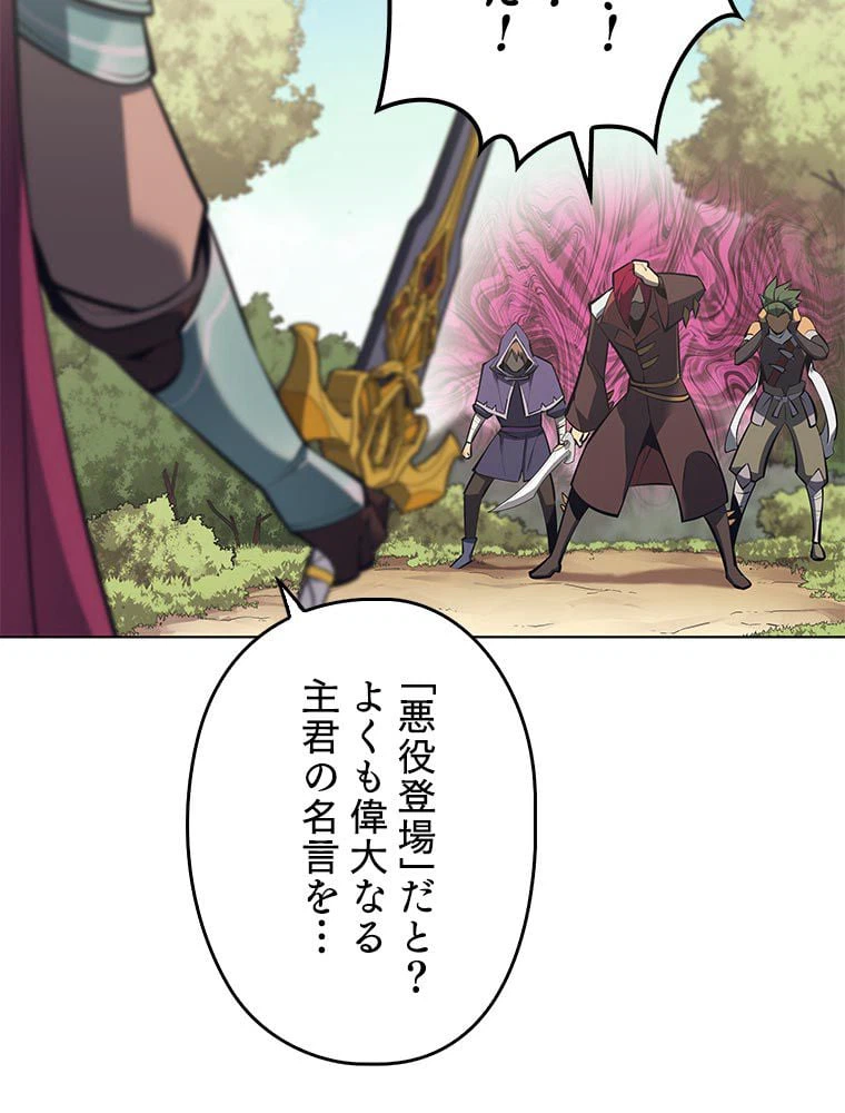 ページ 28 — 第89話