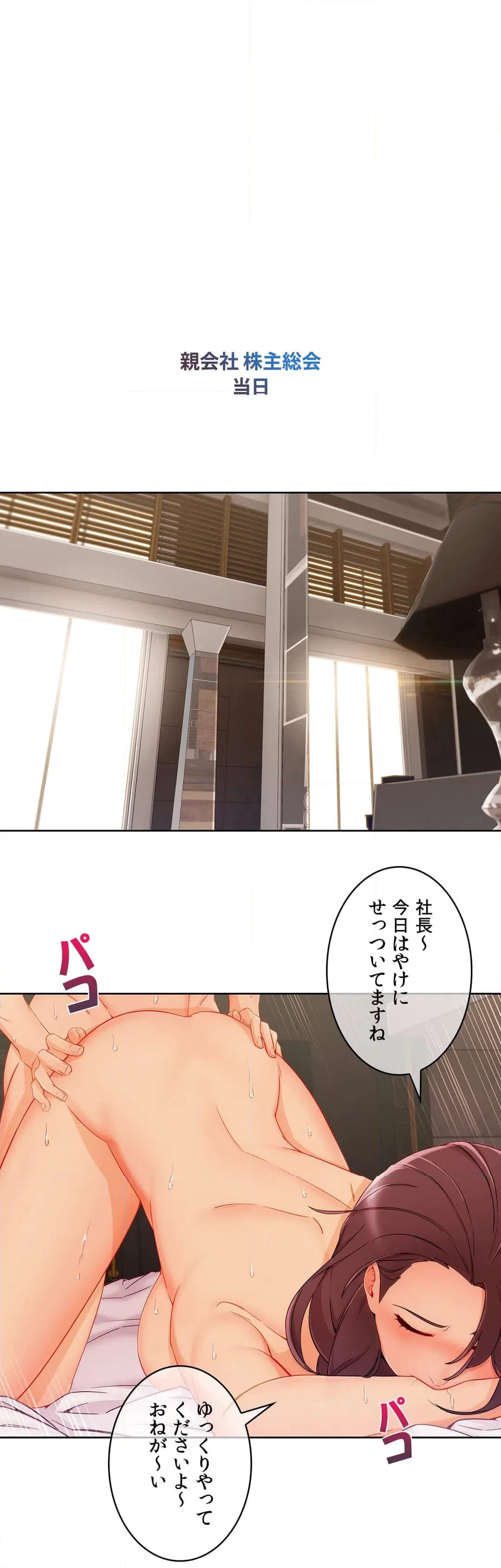 ページ 13 — 第46話