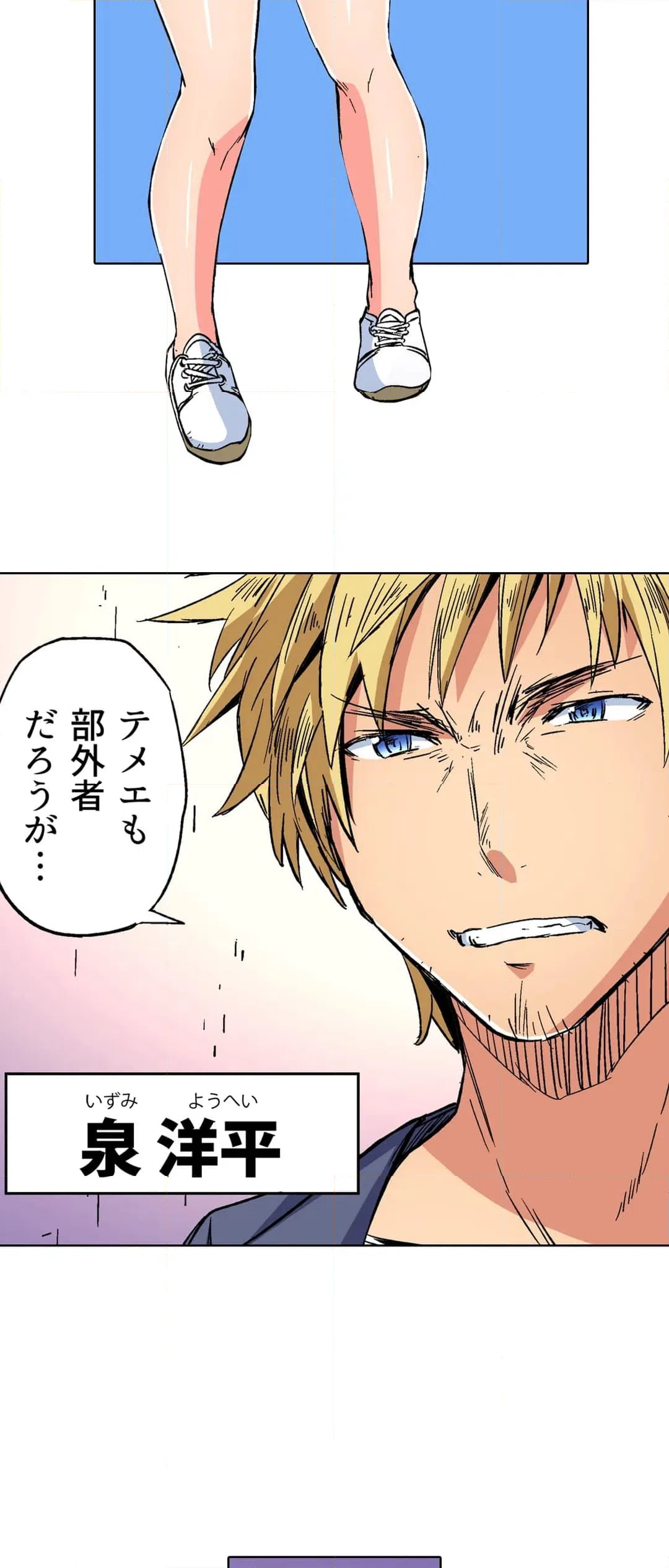 ページ 24 — 第19話