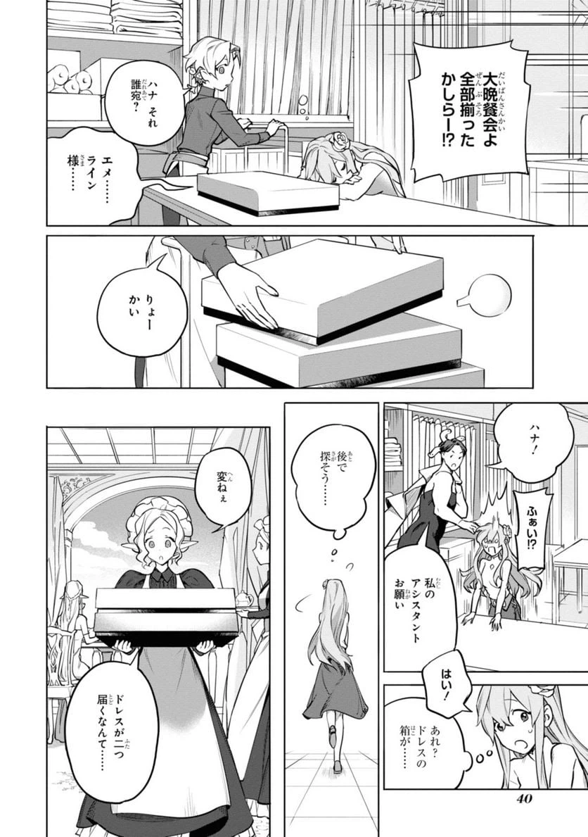 ページ 5 — 第1.4話