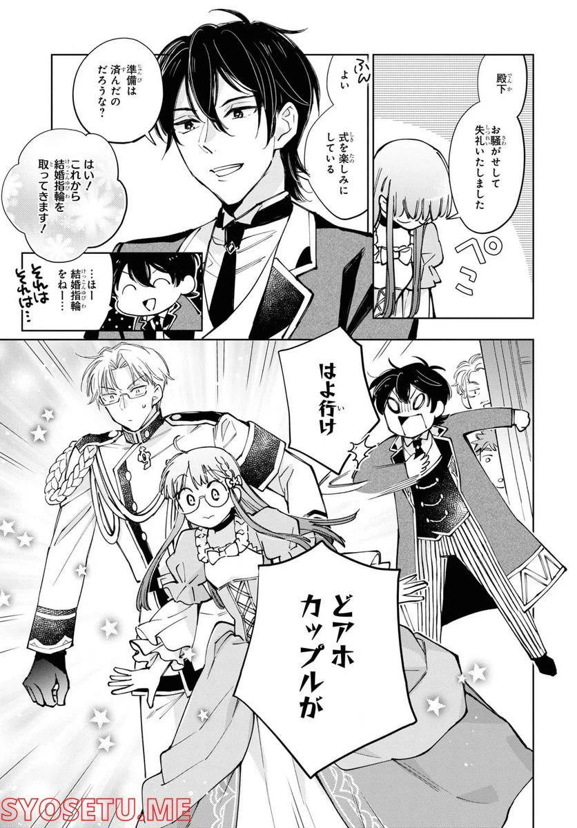 ページ 18 — 第41話