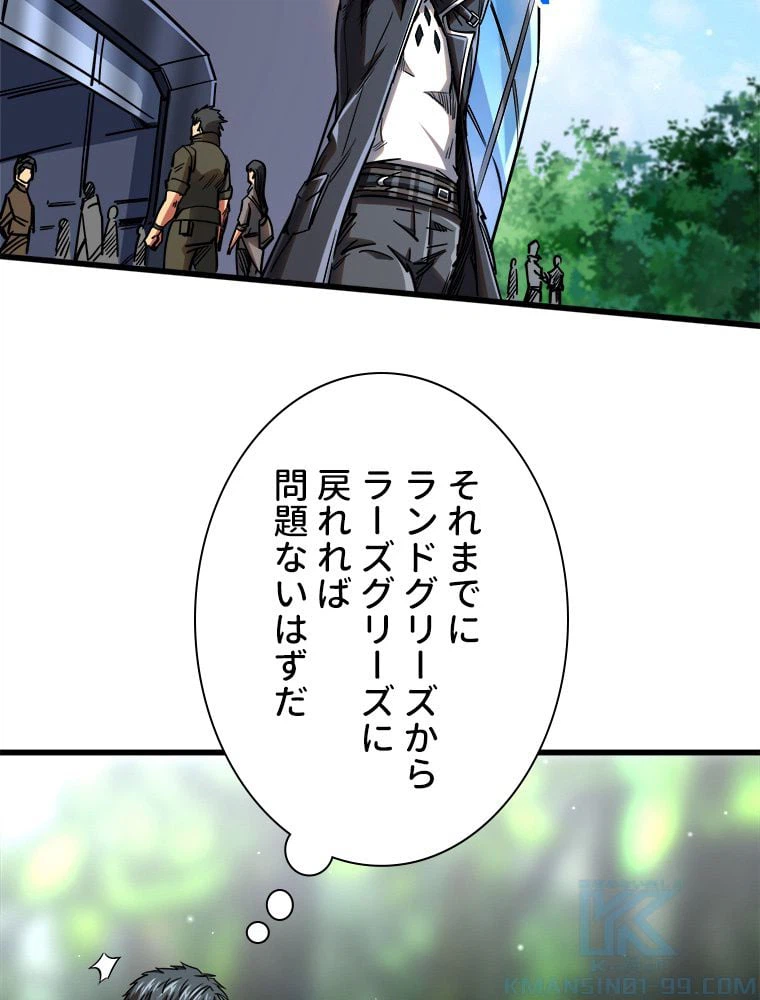 ページ 23 — 第64話