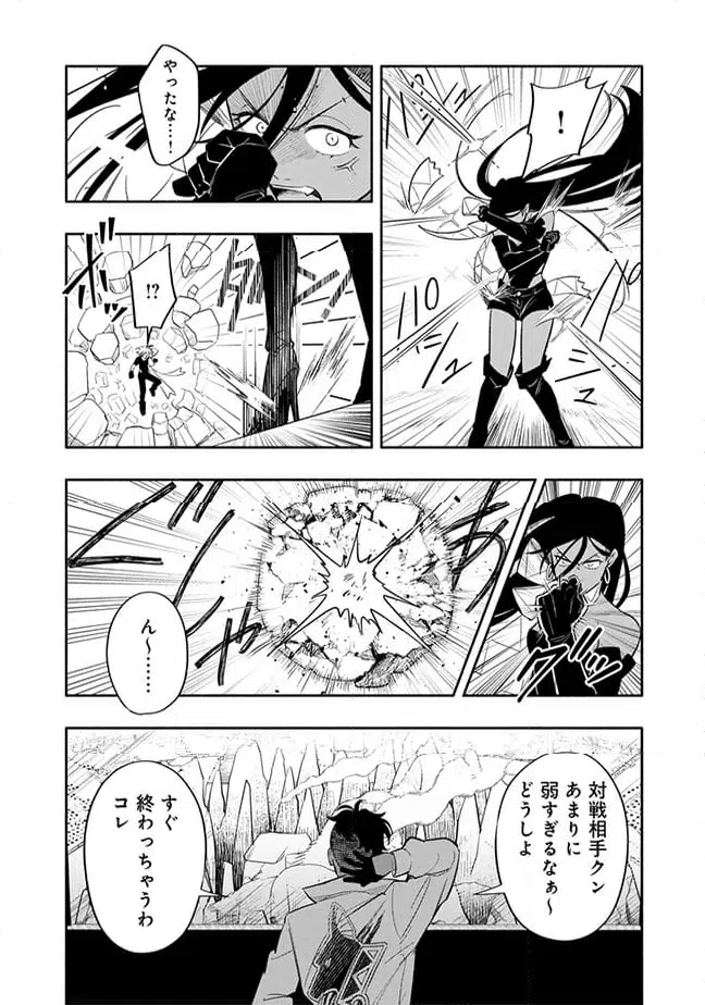 ページ 4 — 第4.3話