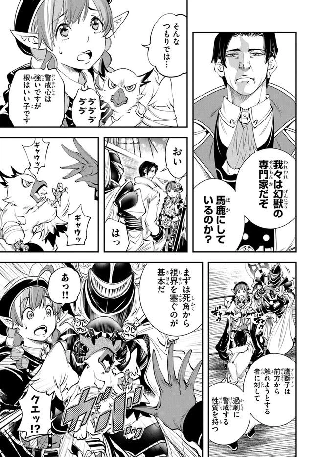 ページ 7 — 第14話