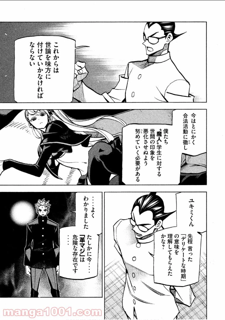 ページ 21 — 第3話