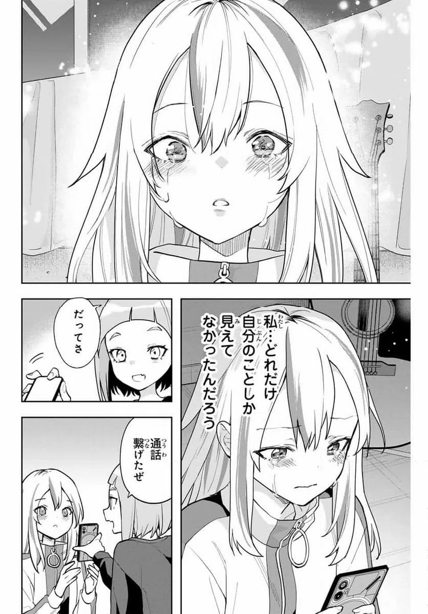 ページ 12 — 第23話