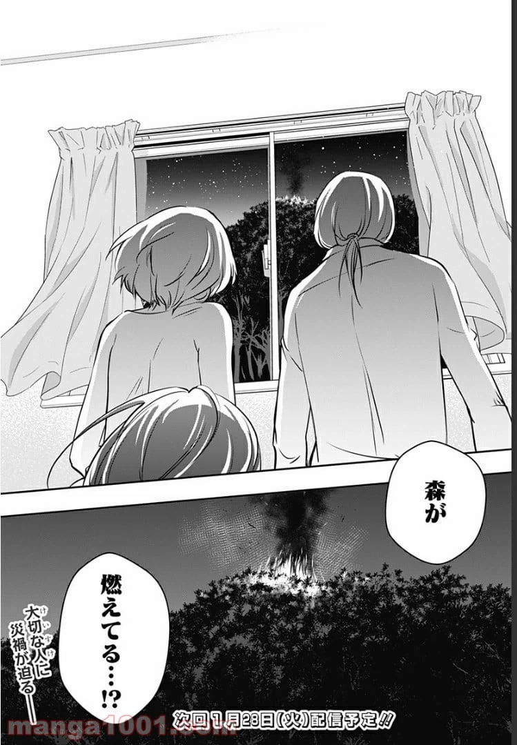 ページ 34 — 第8話