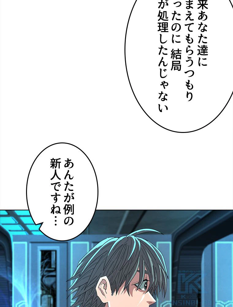 ページ 17 — 第15話