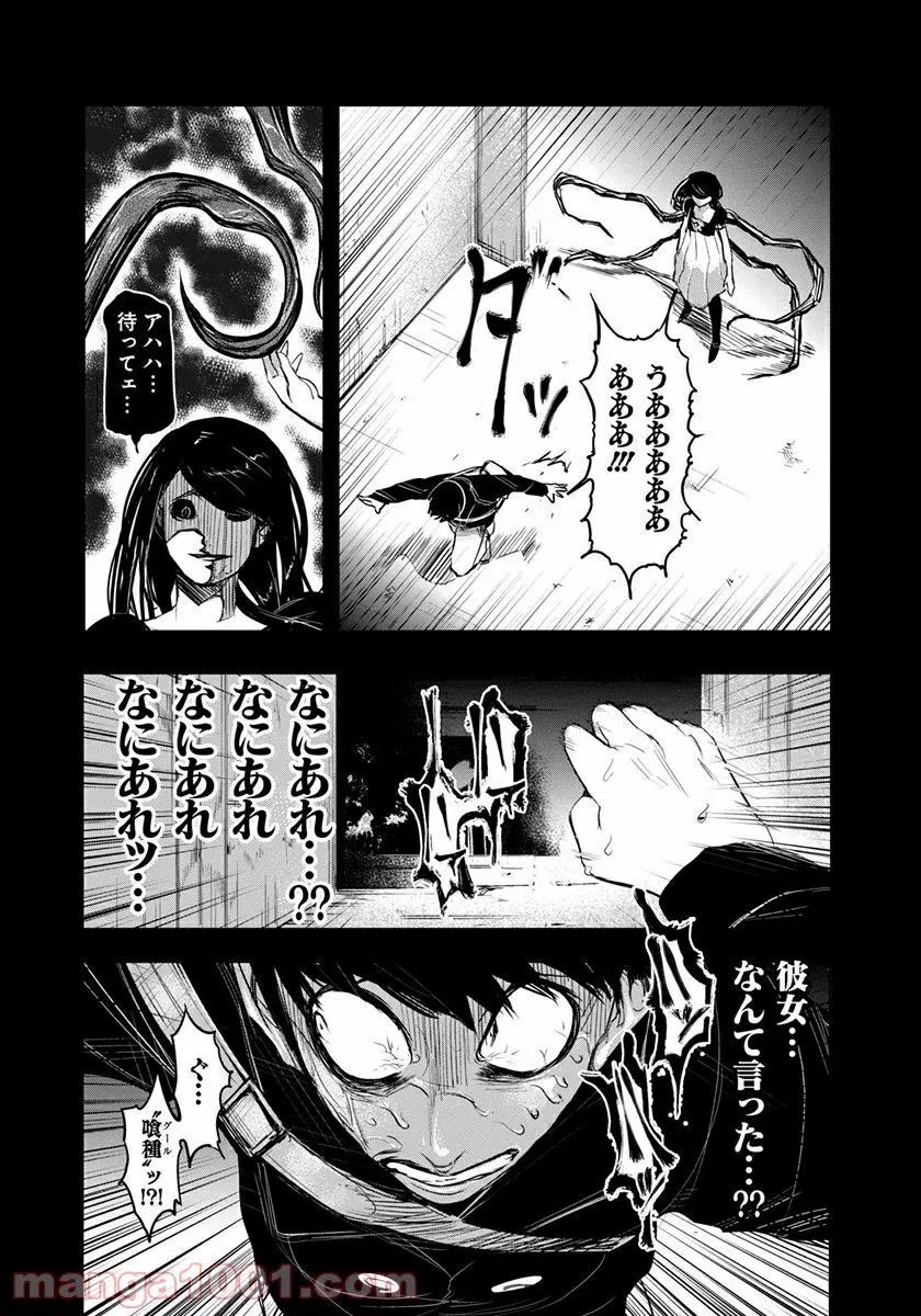 ページ 32 — 第1話