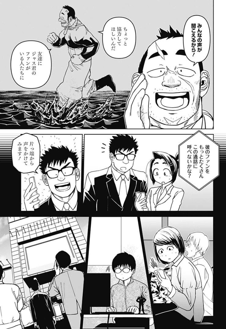 ページ 11 — 第17話