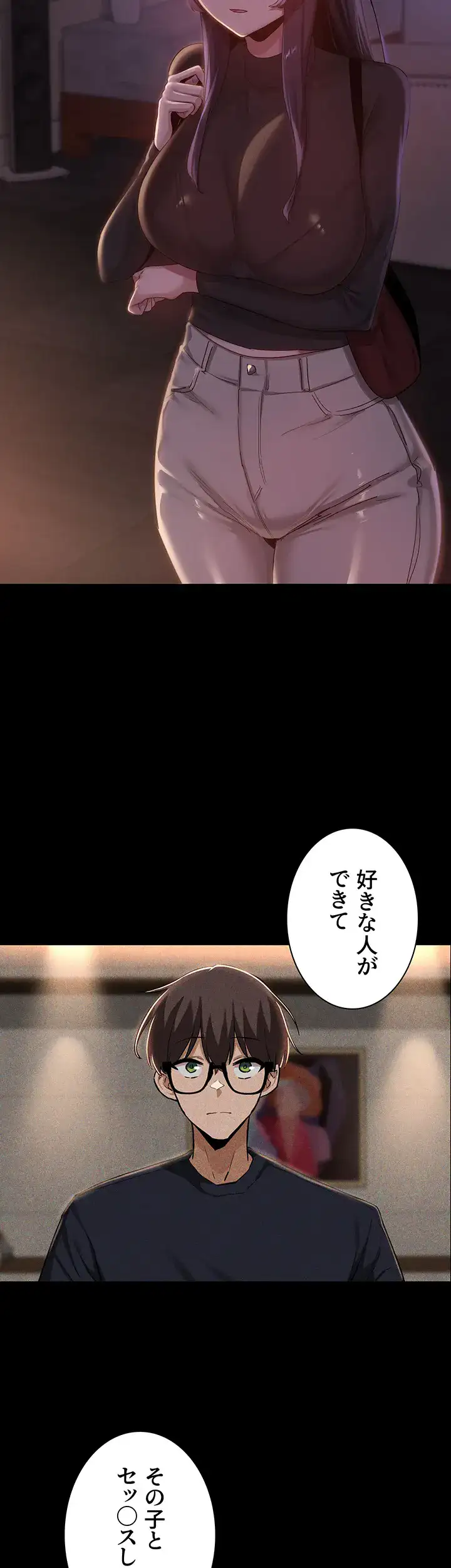 ページ 10 — 第96話