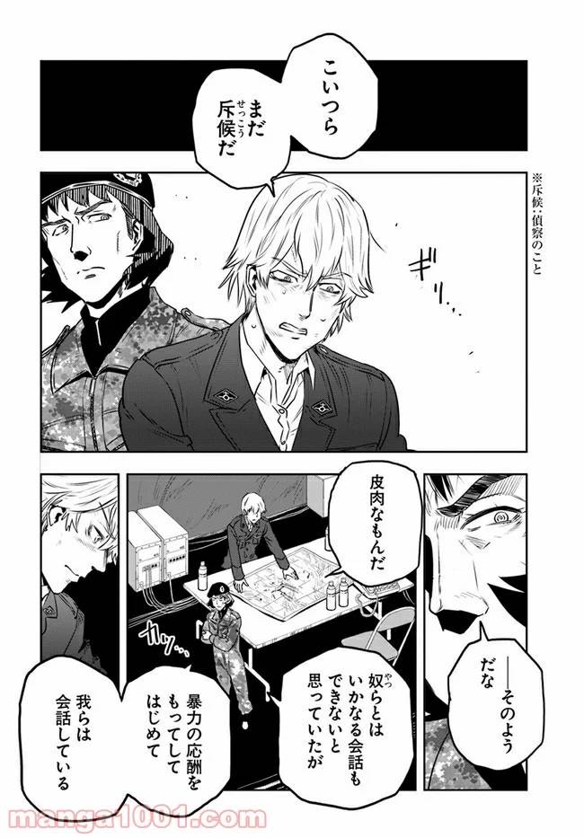 ページ 6 — 第6話