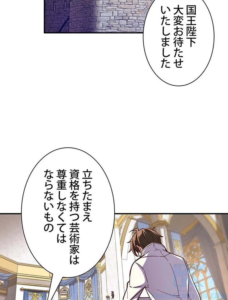 ページ 23 — 第118話
