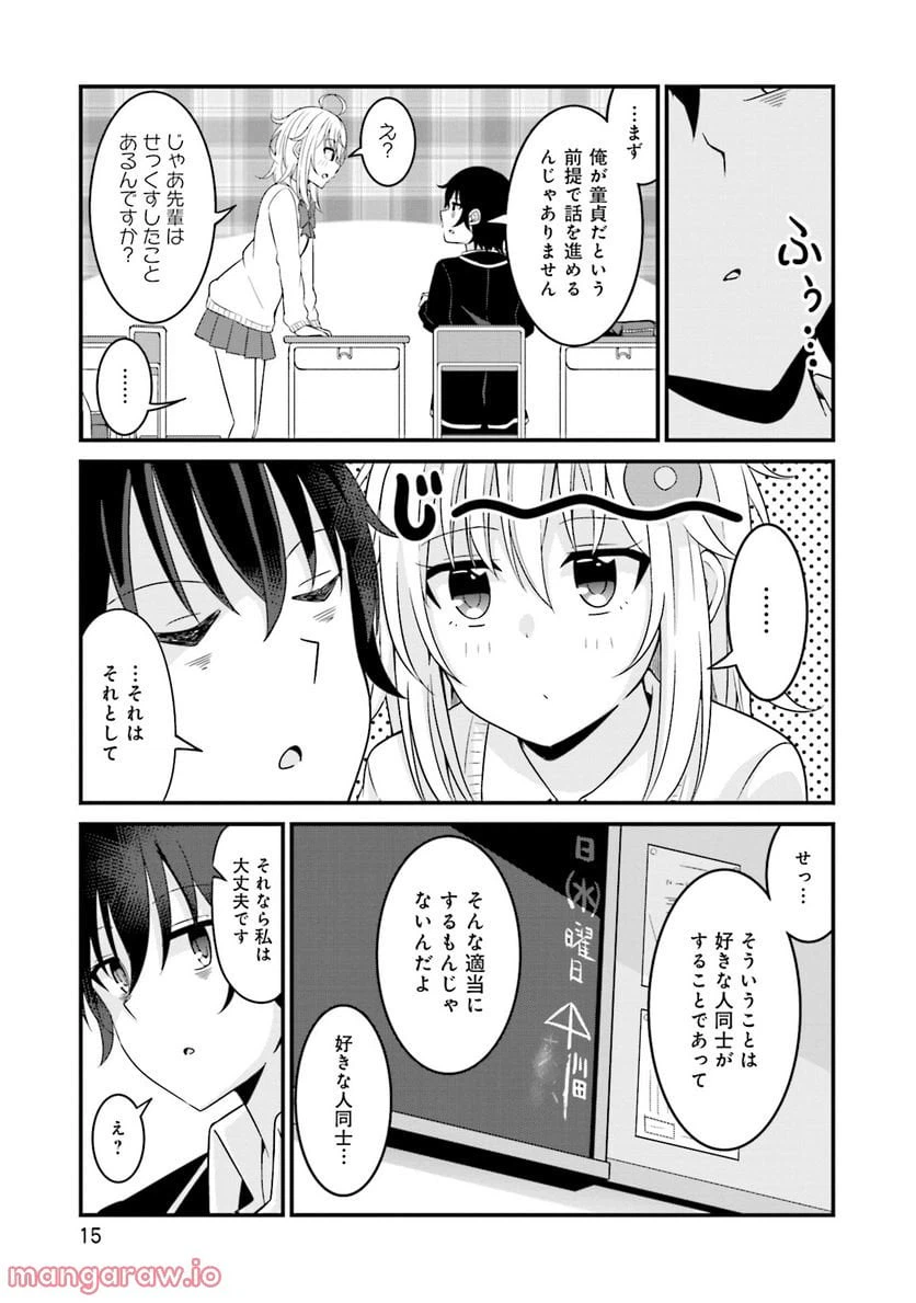 ページ 13 — 第1話