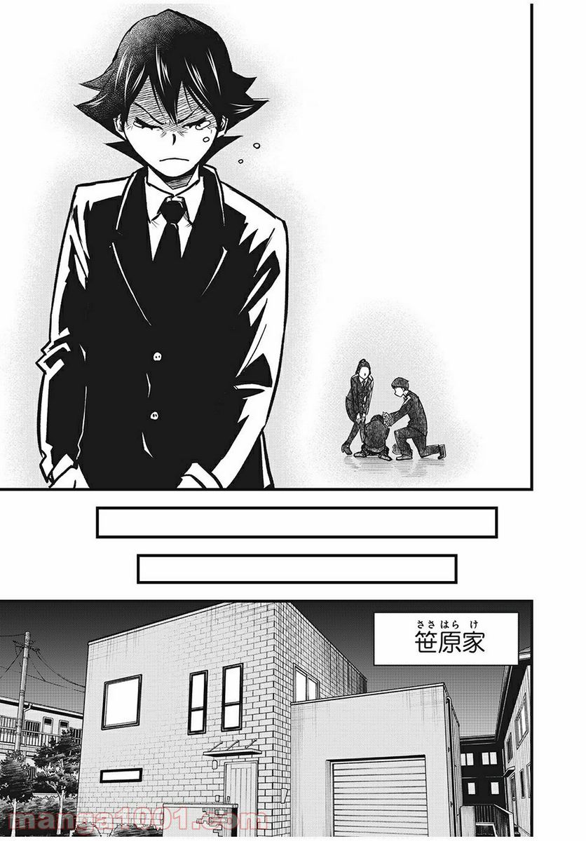 ページ 13 — 第4話