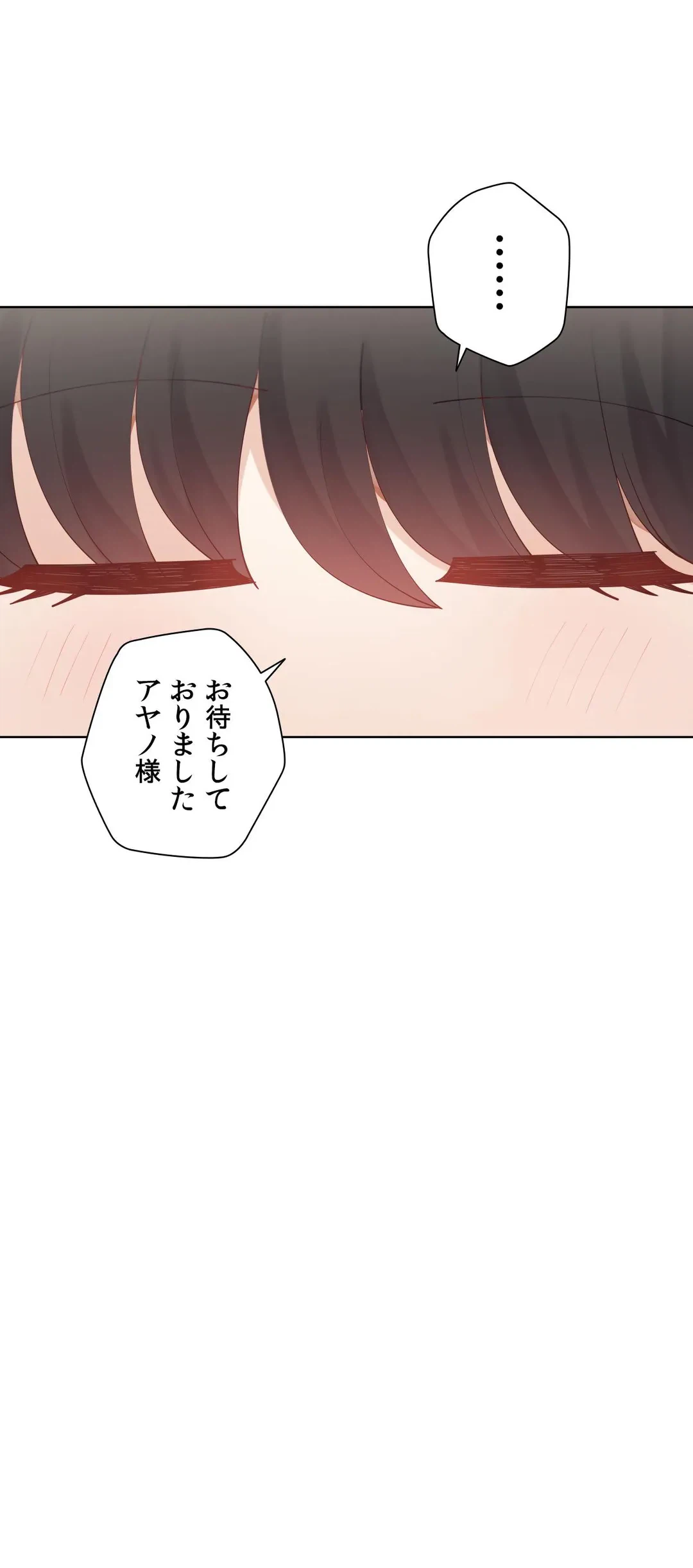 ページ 6 — 第60.3話