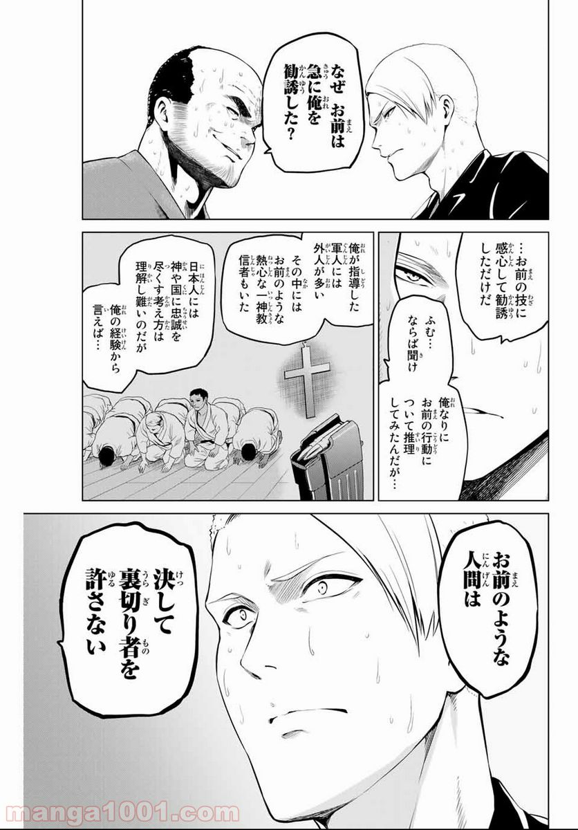 ページ 11 — 第154話