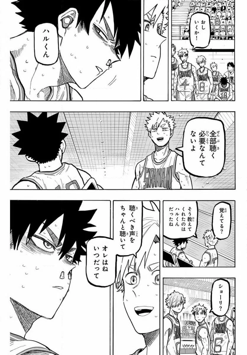 ページ 5 — 第79話