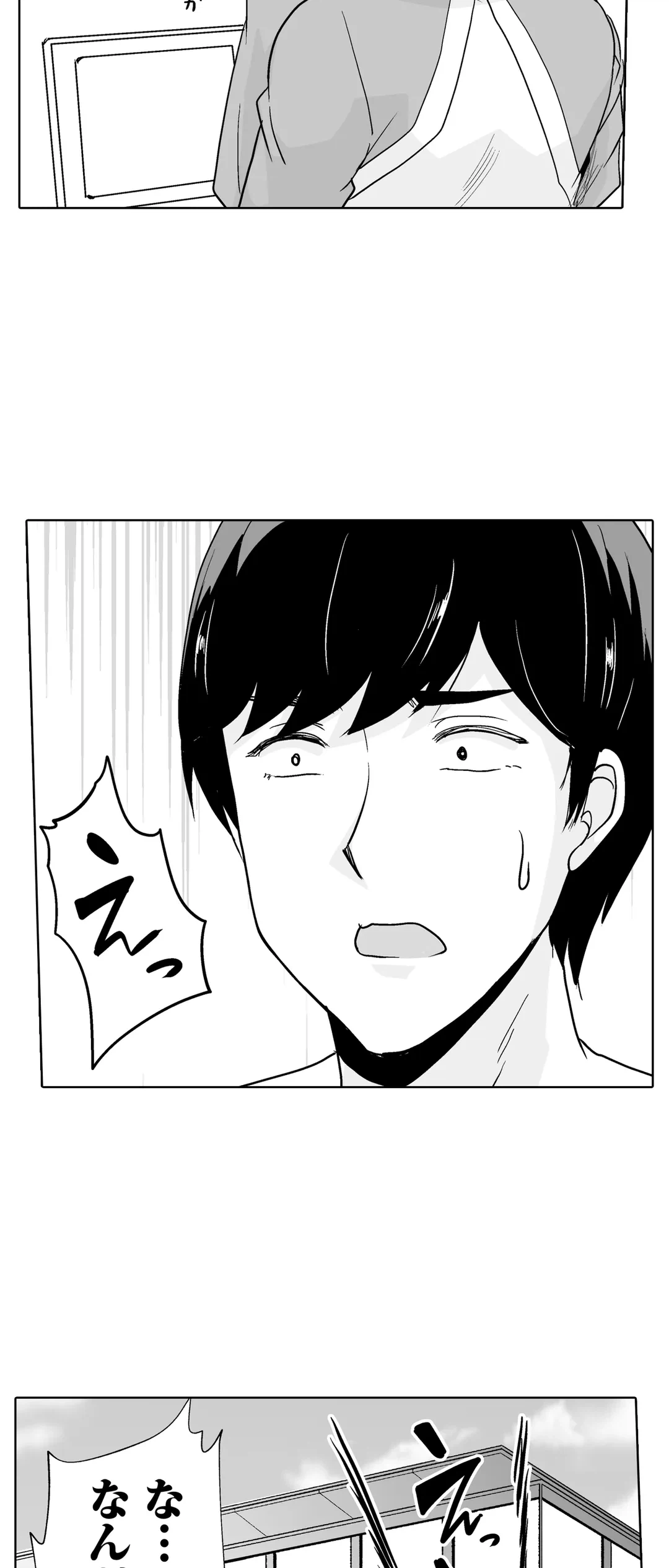 ページ 31 — 第42話
