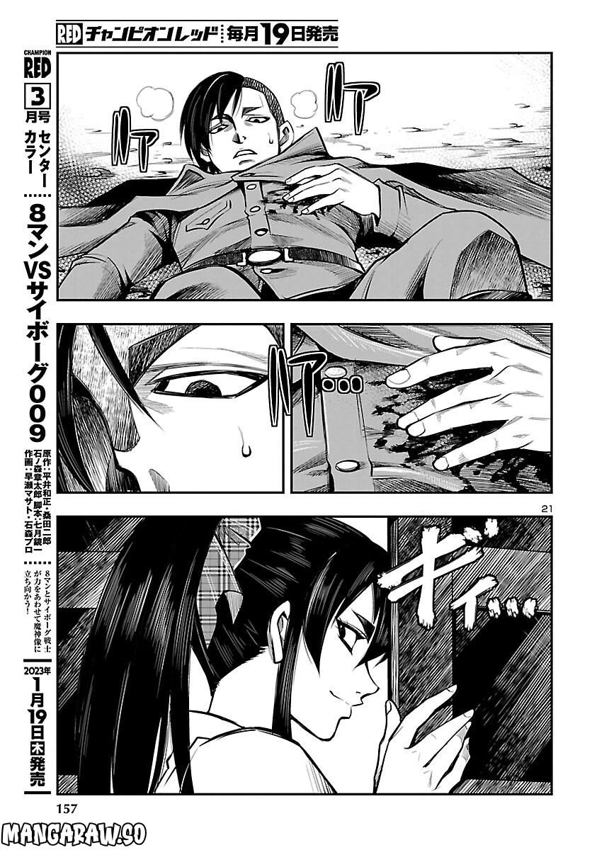 ページ 22 — 第1話