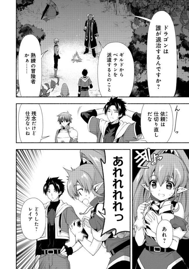 ページ 3 — 第7.2話