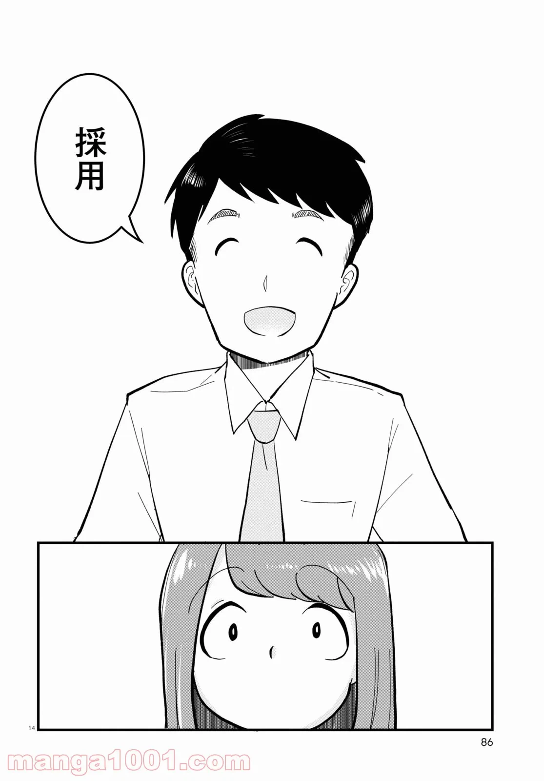 ページ 18 — 第15話