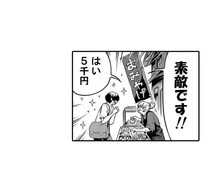 ページ 3 — 第1話