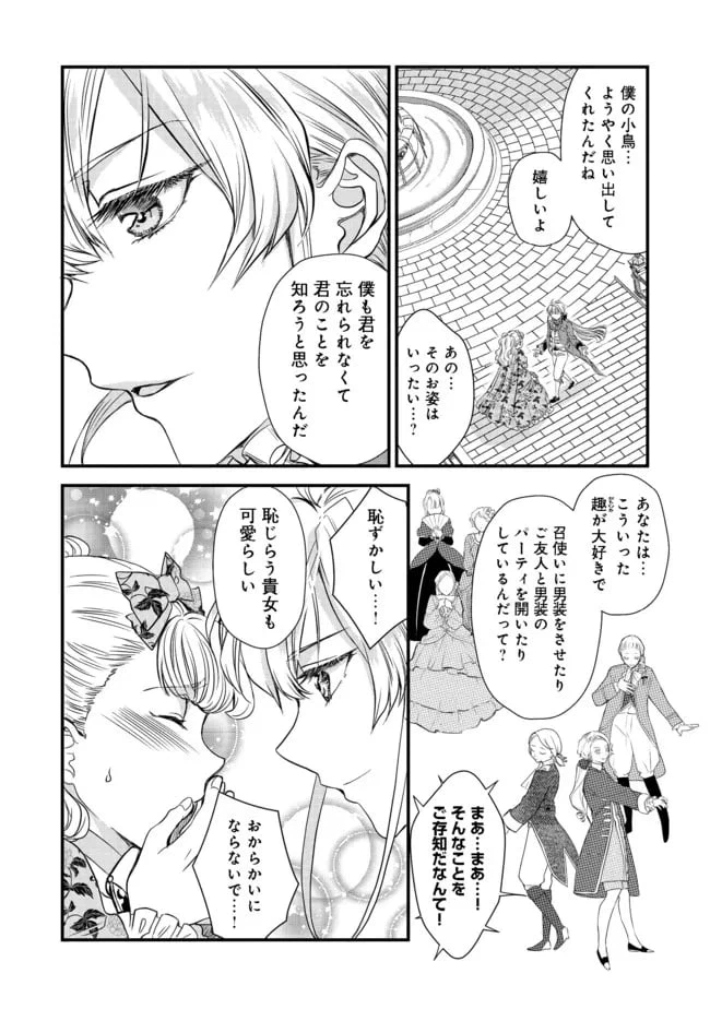 ページ 14 — 第14話