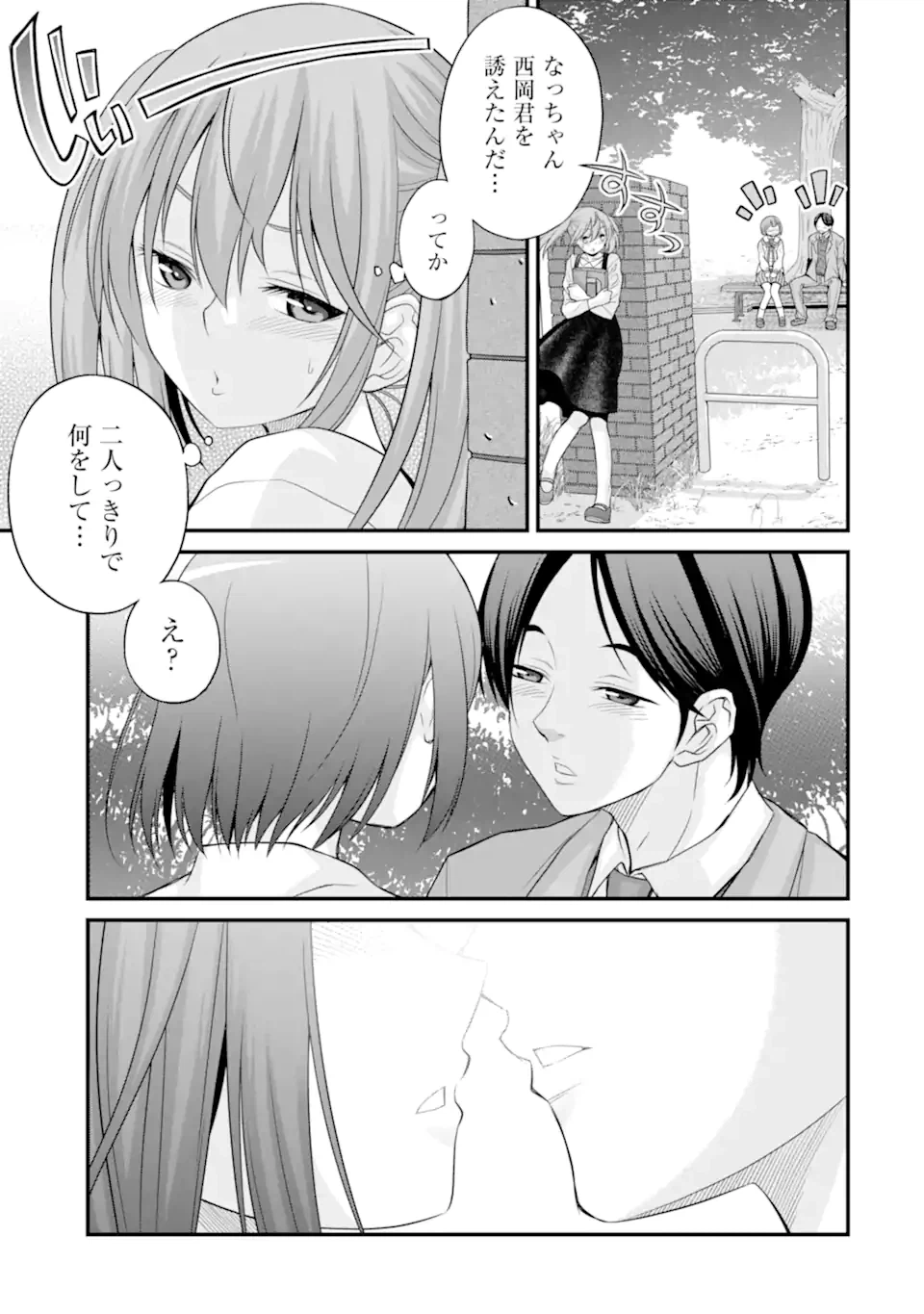ページ 19 — 第24.2話