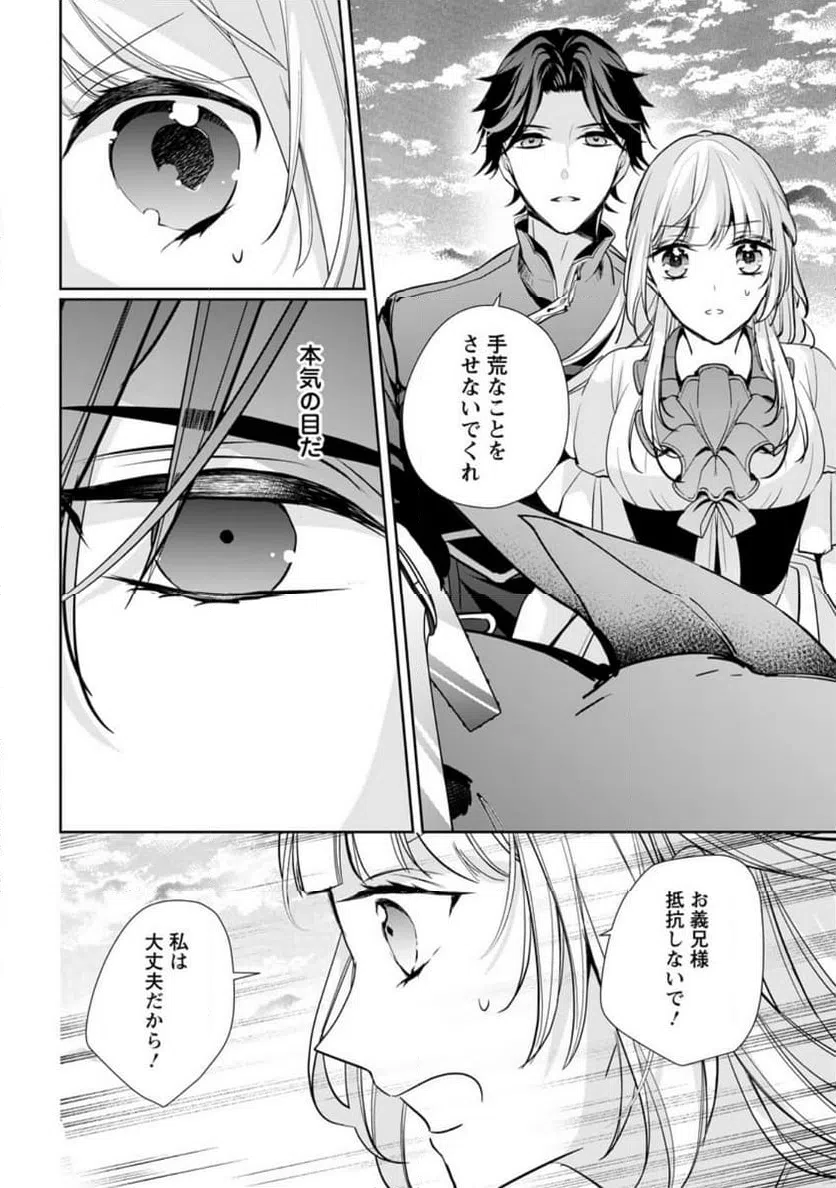 ページ 4 — 第32.1話