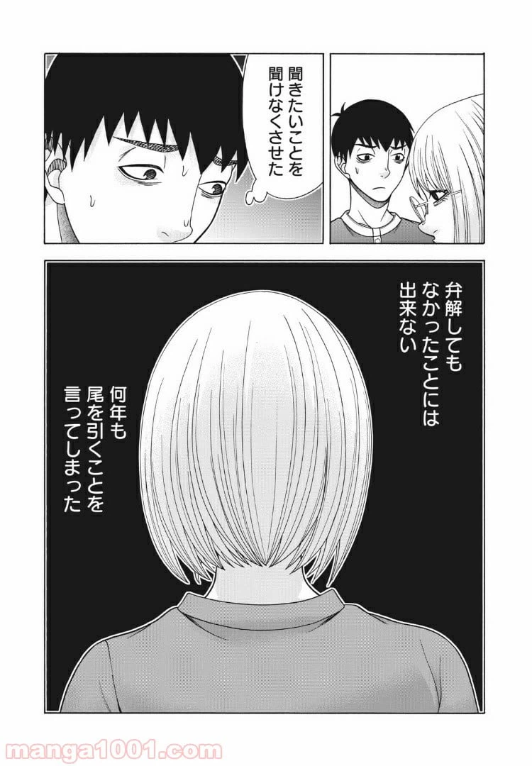 ページ 7 — 第93話