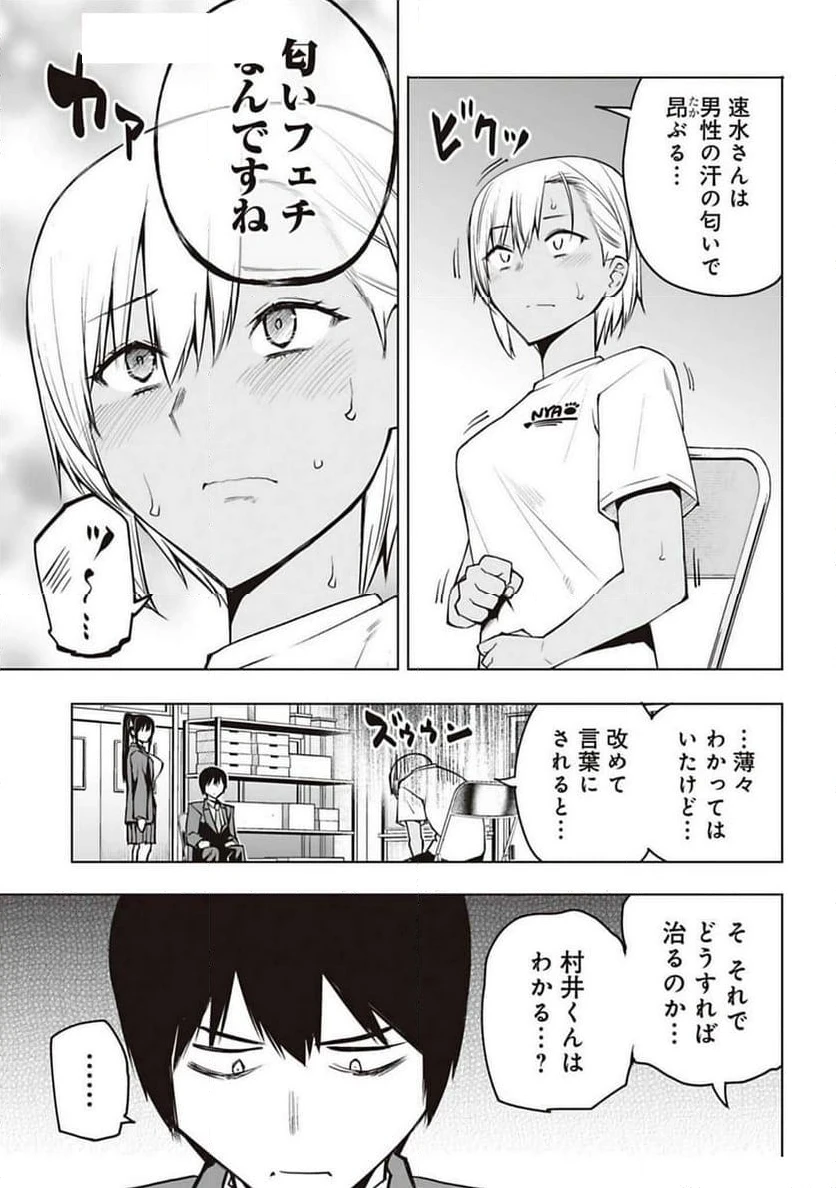 ページ 11 — 第5話