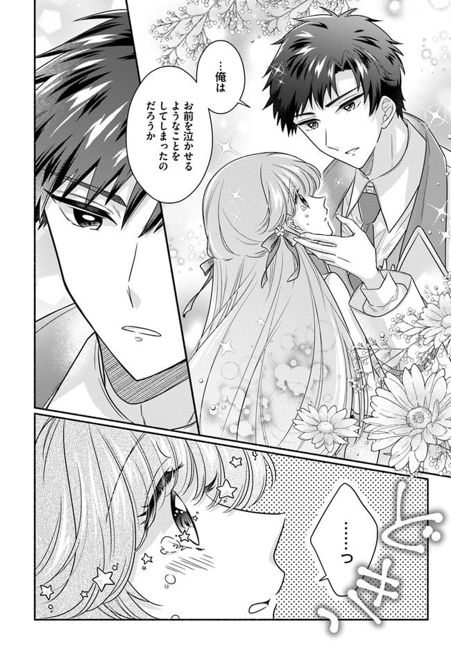 ページ 5 — 第8.4話