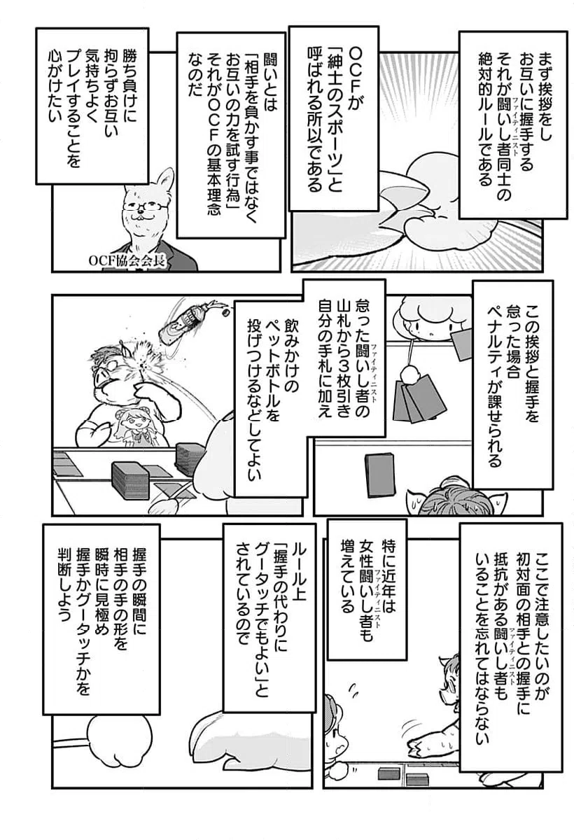 ページ 7 — 第126話