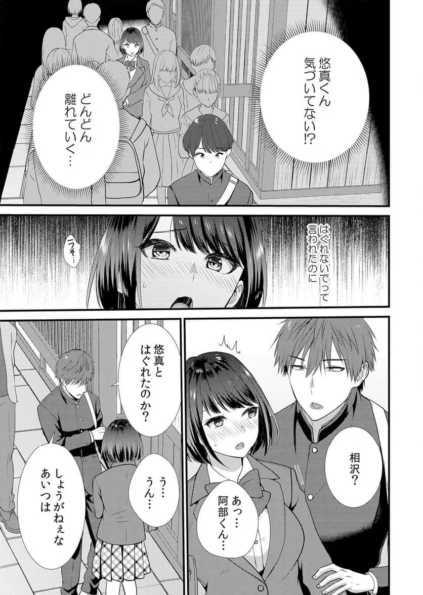ページ 6 — 第2話