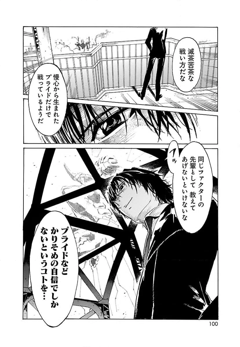 ページ 42 — 第2話
