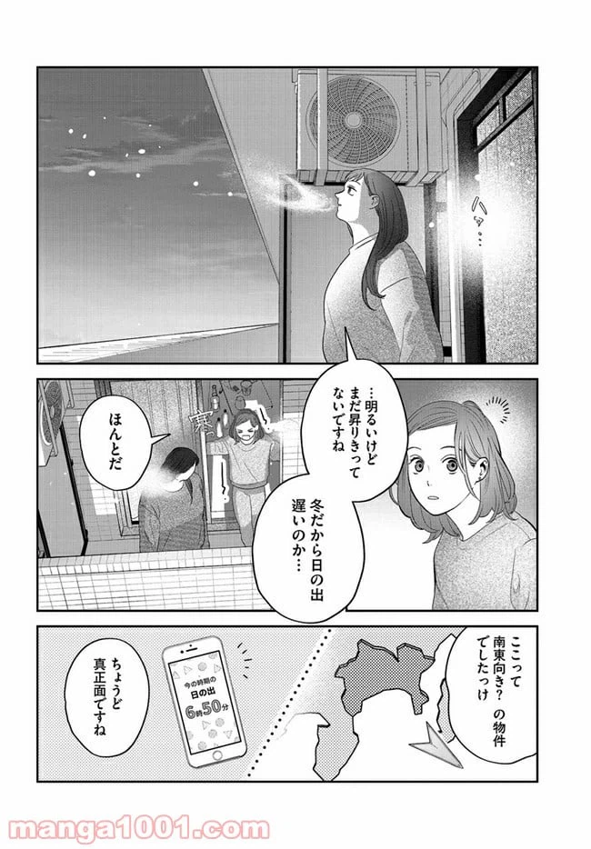 ページ 12 — 第18話