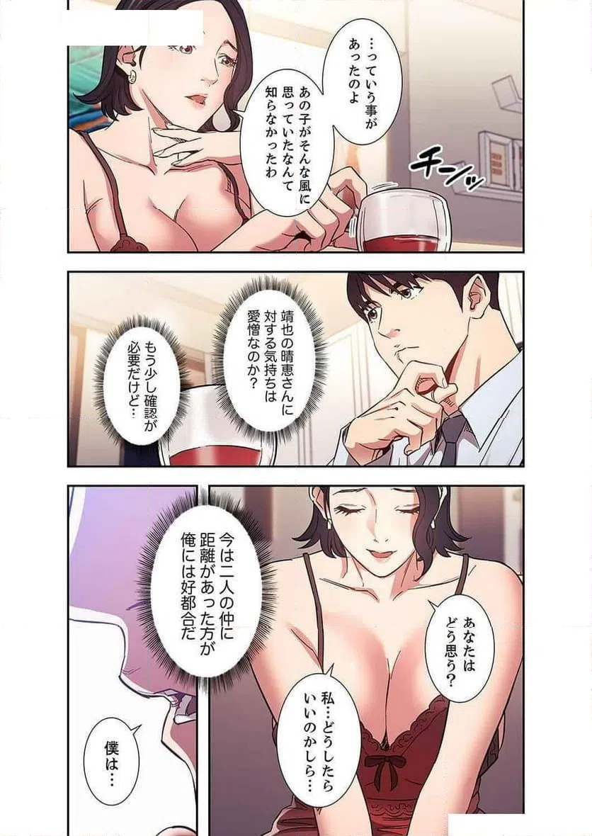 ページ 9 — 第26話