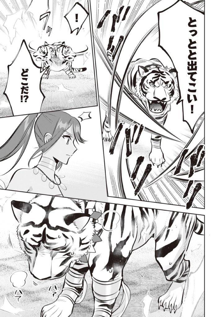 ページ 9 — 第74話