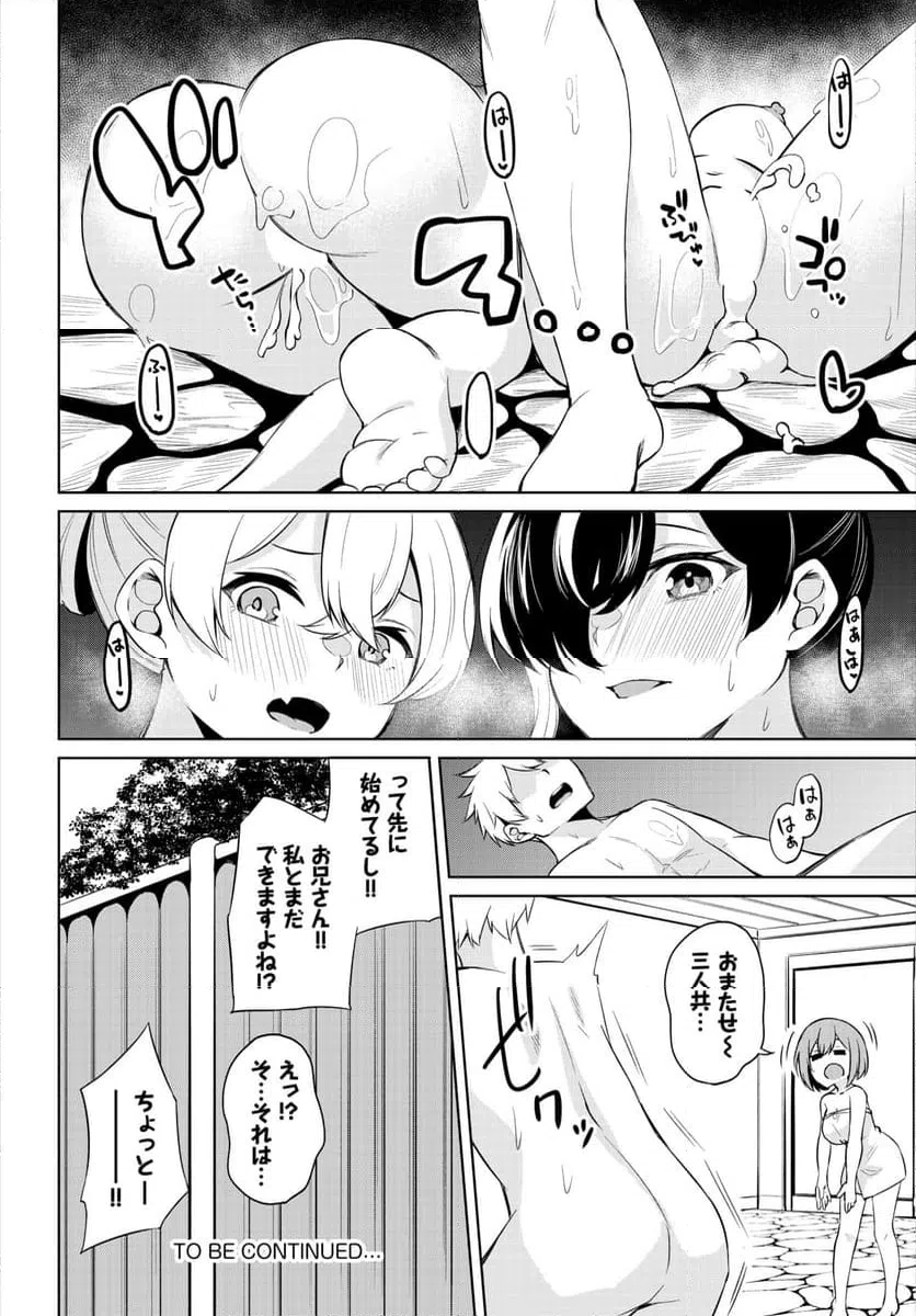 ページ 21 — 第7話