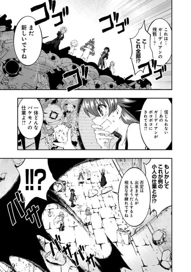 ページ 11 — 第127話