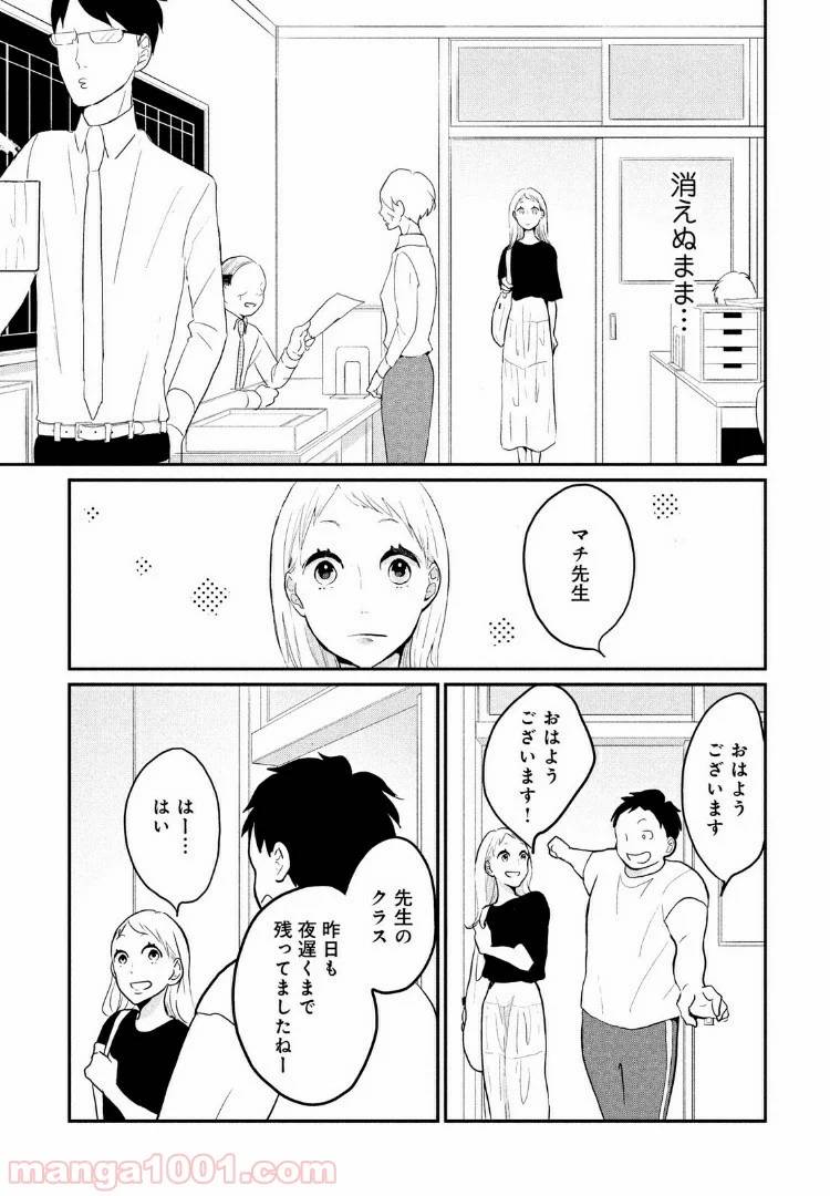 ページ 5 — 第7話