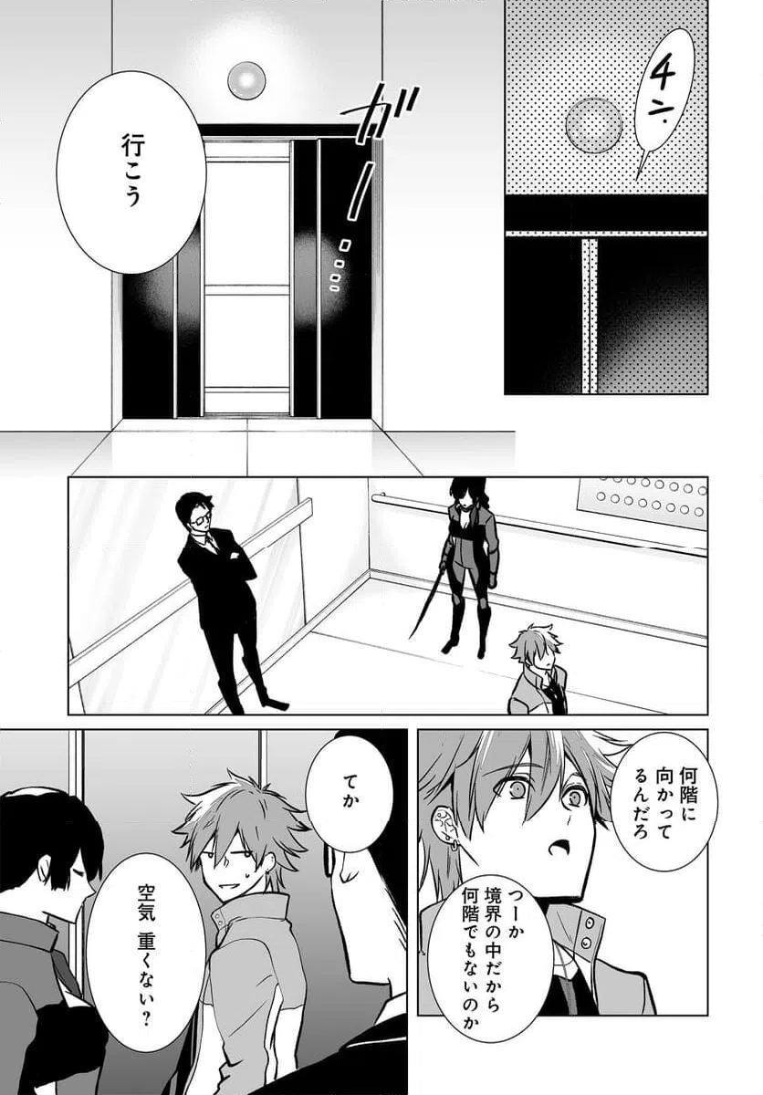 ページ 19 — 第17話