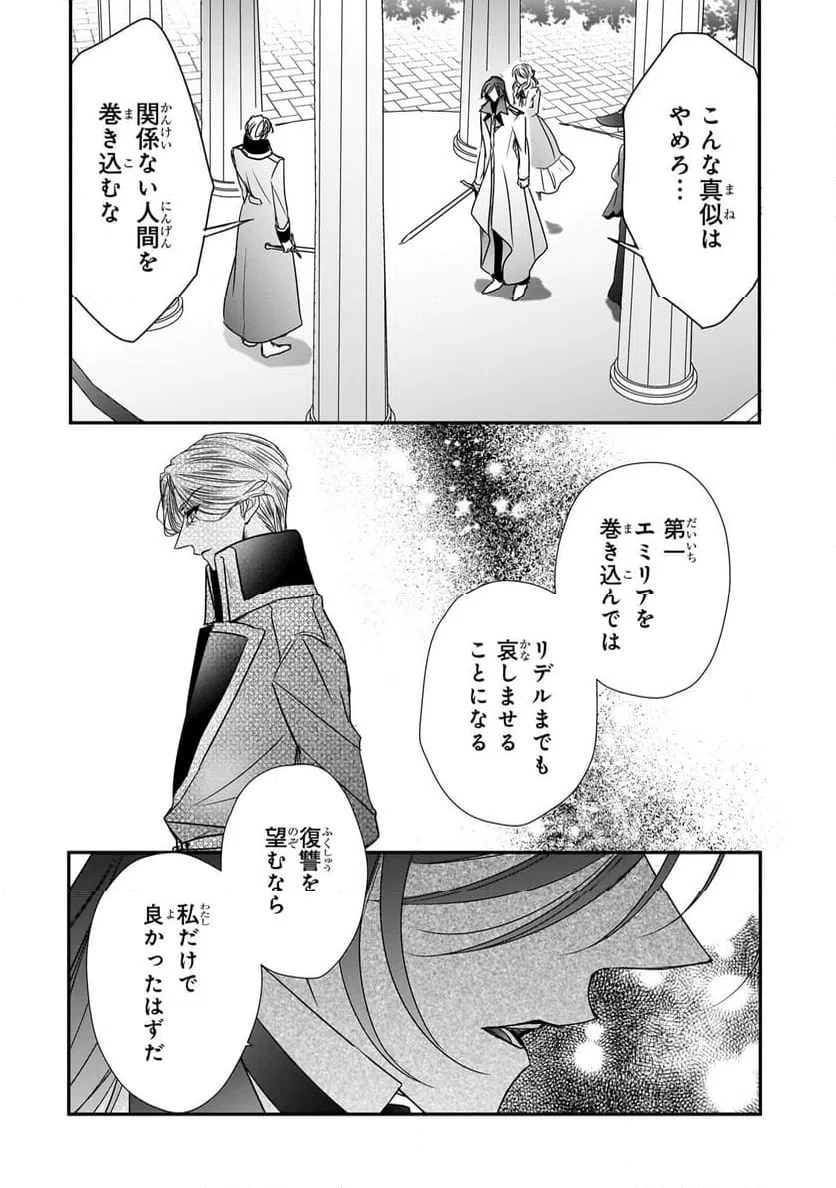 ページ 14 — 第35.1話