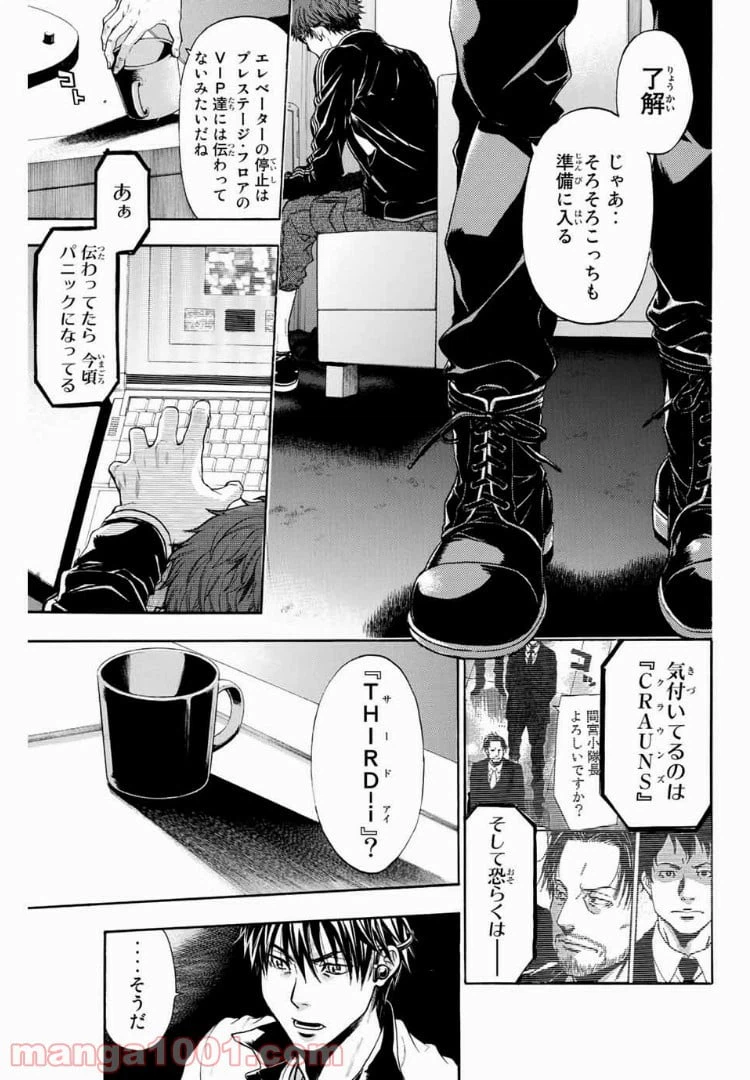 ページ 7 — 第4話