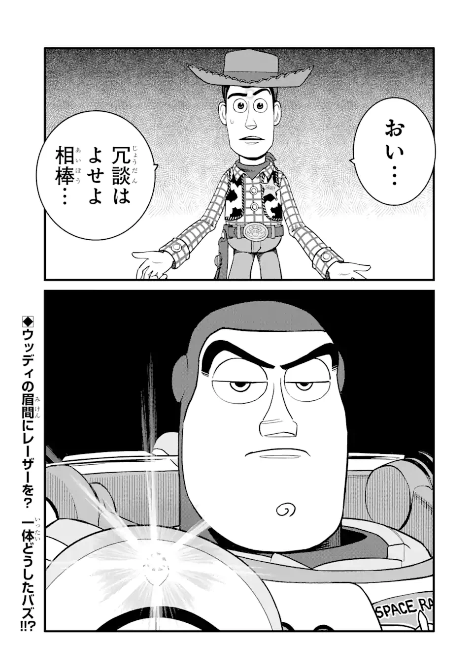 ページ 15 — 第23.2話