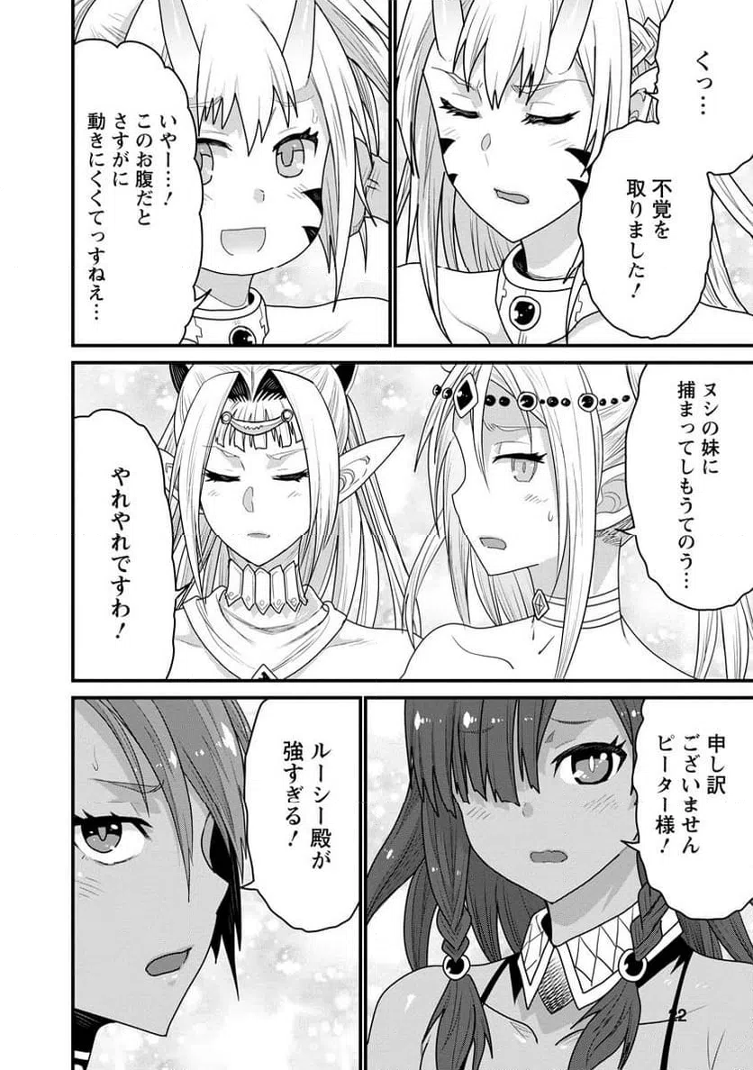 ページ 22 — 第70話